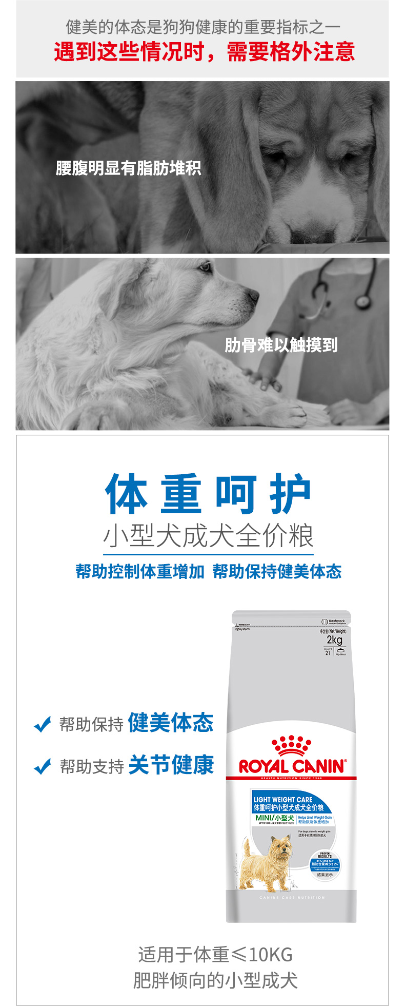 Royal Canin Royal Dog Thực phẩm Chăm sóc Trọng lượng Chó nhỏ Thức ăn cho chó trưởng thành MIL30 / 2kg * 2 - Chó Staples thức ăn cho thú cưng