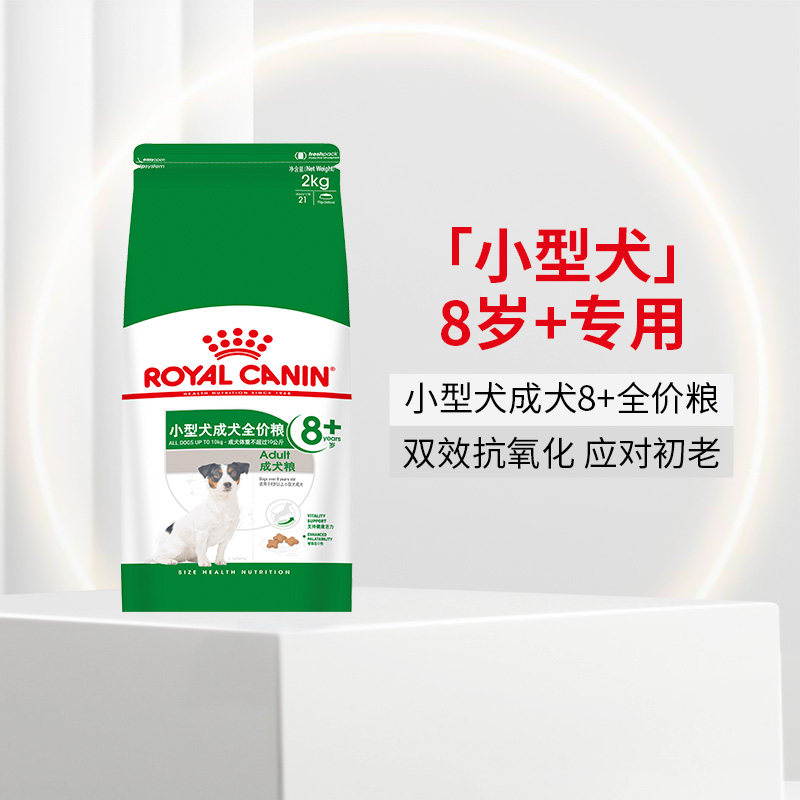 Royal Dog Food House Small Dog Old Dog Food SPR24 1 5KG Teddy Beaumebi Bear Food