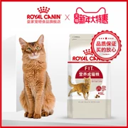 Royal Canin Royal Cat Food Thức ăn dinh dưỡng cho mèo F32 0.4kg Thức ăn chính cho mèo