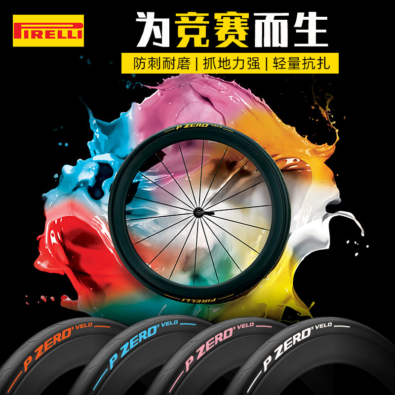 pirelli PZERO VELO 4S TT road bike tire race puncture resistant 25C