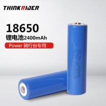 Thinkrider Zhiqi direct drive riding platform backup battery 18650 dedicated POWER