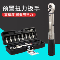 Taiwan preset adjustable torque kilogram wrench high precision torque bicycle hexagon socket repair tool