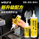Wolf s roof stone chain maintenance oil road bicycle lubricant bearing butter mountain bike grease