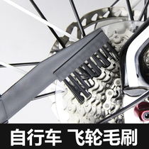 Bicycle cleaning tool chain cleaning brush flywheel brushing disc tooth cleaning brush tooth cleaner