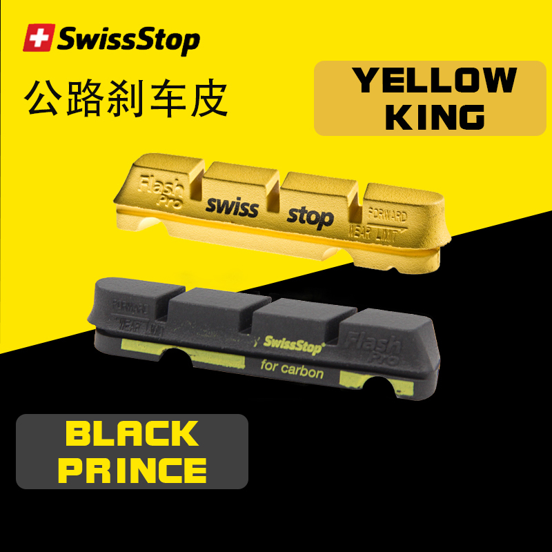 Genuine Swissstop Black Prince Brake Pads Carbon Rim Carbon Blade Brake Pads Carbon Fiber Wheelset