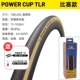 Бескамерная шина POWER CUP TLR 28C черно-желтая для соревнований