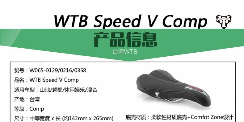 Selle de vélo - Ref 2352335 Image 18