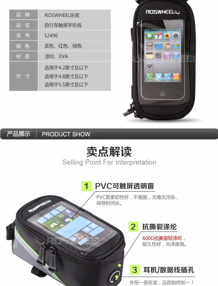 Sacoche pour vélo ROSWHEEL - Ref 2211804 Image 23