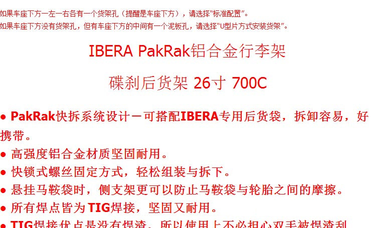 Porte-bagages pour vélo IBERA - Ref 2411892 Image 22