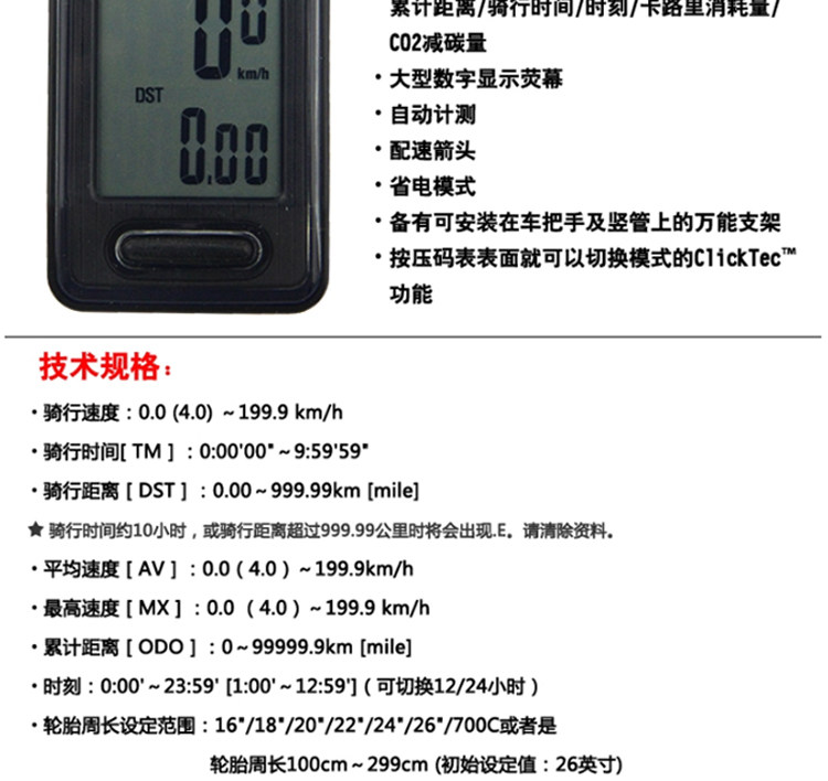 Compteur de vélo CAT EYE - Ref 2425814 Image 21