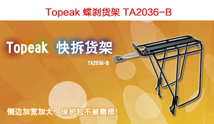 Porte-bagages pour vélo TOPEAK - Ref 2423938 Image 18