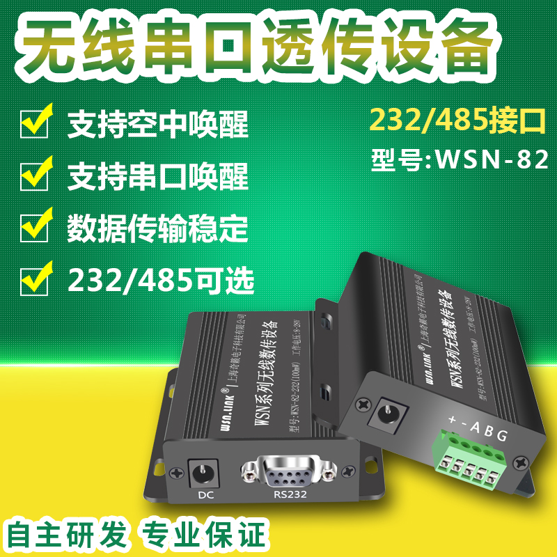 Radio-serial port number transmission radio 433M touch screen PLC work control DTU transparent transmission terminal WSN-82