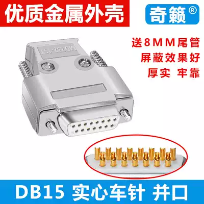 DB15 two-row parallel port male and female plug D-SUB welded wire connector 2-row 15-pin gold-plated parallel port assembly shell