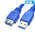 Angels lẻ mở rộng thương hiệu cáp USB3.0 nam nữ chuột mở rộng cáp mở rộng cáp dữ liệu máy tính đĩa USB U - USB Aaccessories cáp type c USB Aaccessories