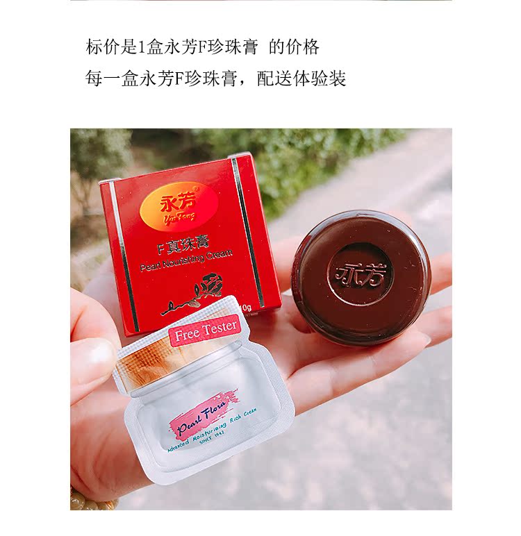 Kem ngọc trai Yong Phường F 10g kem ngọc trai để gửi kem dưỡng ẩm ngọc trai cũ Trung Quốc kem dưỡng sớm hay muộn - Kem dưỡng da kem vitamin tree