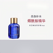 Xiyun tender white repair liquid l small blue bottle essence face face facial nicotinamide muscle base fluid to improve dark yellow sinking