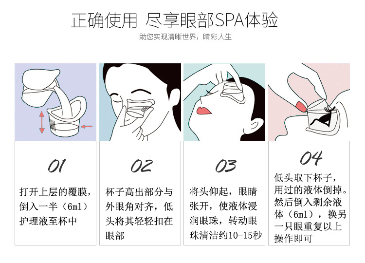 萱 肌 蜜 洗眼 液 15 giải pháp chăm sóc làm dịu mệt mỏi mắt làm sạch mắt nước sưng phồng kem dưỡng da mắt