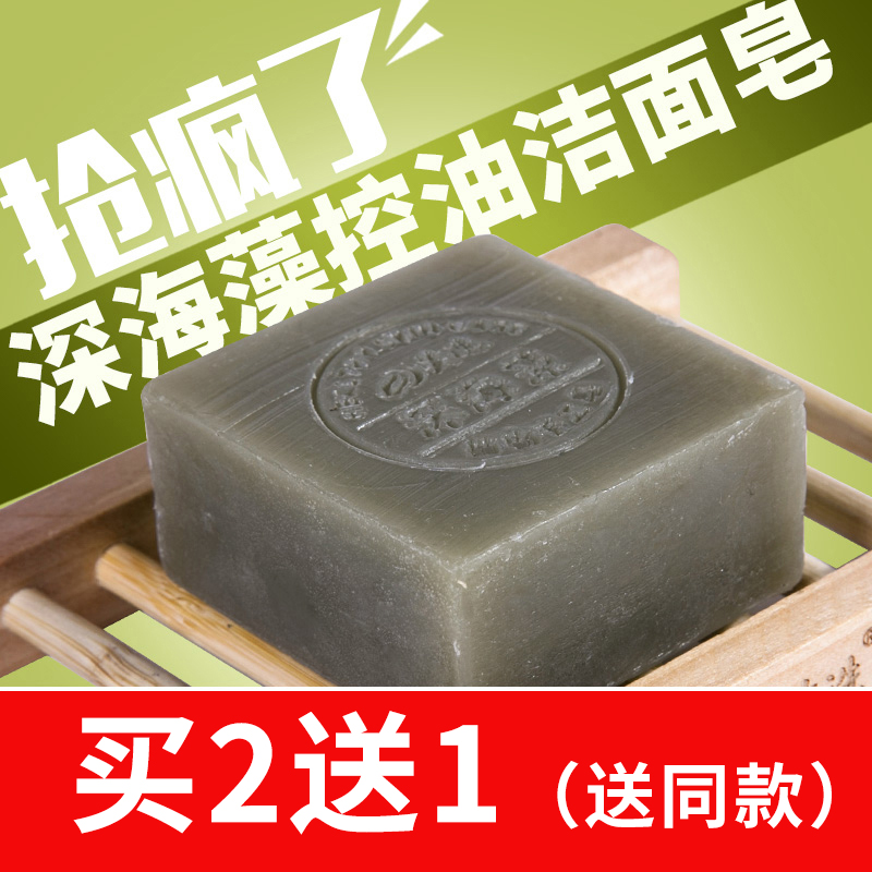 Felech cold handmade soap Seaweed Moisturizing Wash Face Soap Shrink Pores Body Moisturizing Soap Natural face soap