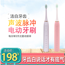 Fu Xian electric toothbrush adult automatic sound wave waterproof DuPont soft hair male female student party couple toothbrush