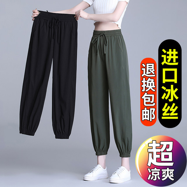 Ice Silk Pants Women's Summer Thin 2024 New Women's Mom Casual Summer Quick-Drying Sunscreen Nine-Point Sports Pants