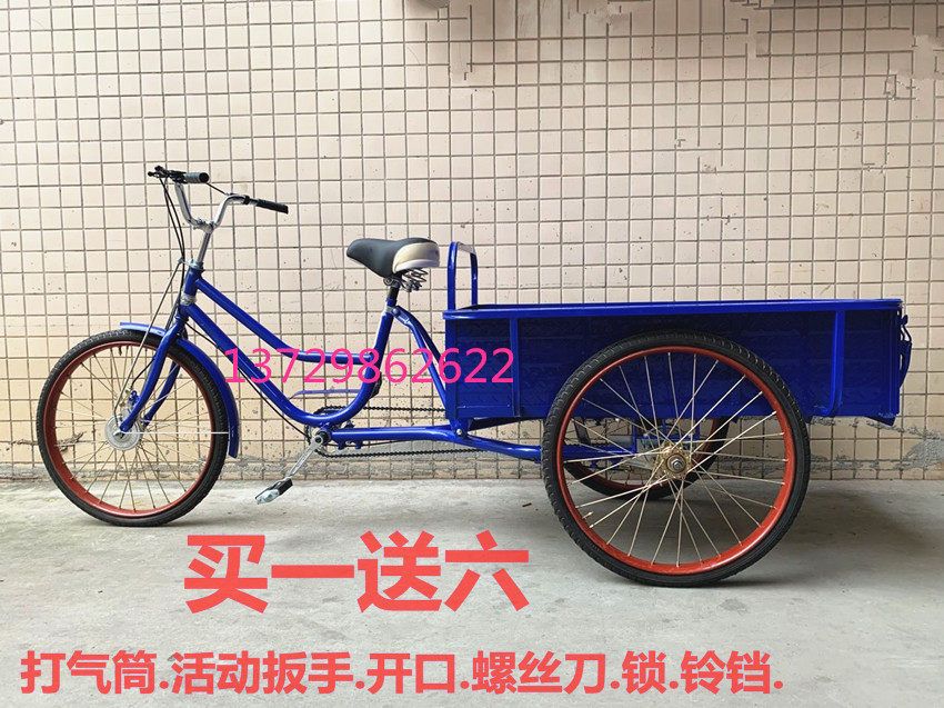 Bag Brake Manpower Pedalling Tricycle Freight Car Elderly Adult Scooter Adult Pull Van 24 Inch Stall The God Car