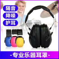 Drum set Soundproof earcups for children Anti-noise earcups for drumming to protect hearing