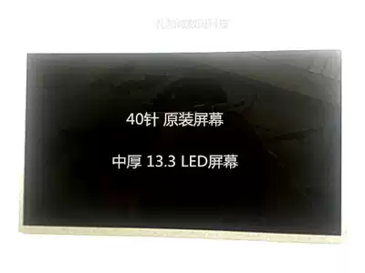 For Lenovo L645 Z360 G360 LCD display screen B133XW02 04 V 0 LP1