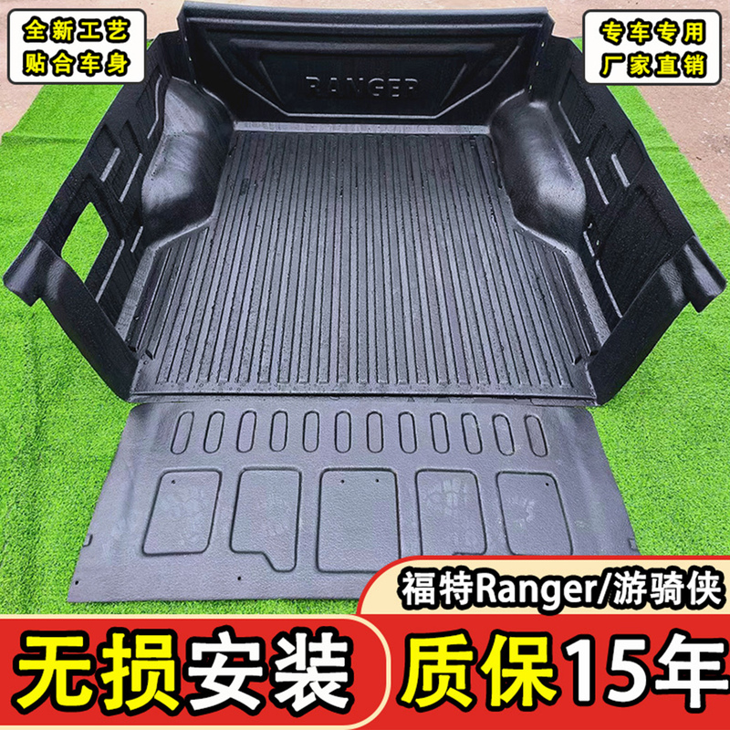 Ford Ranger Pickup Truck Bed Cargo Box Rear Compartment Protective Pad Special Compartment Modification