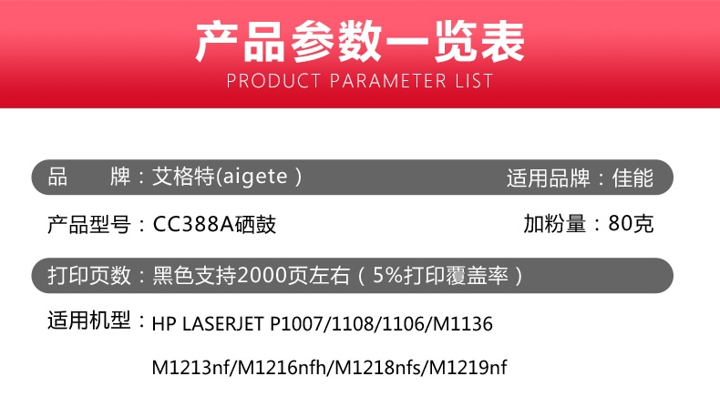 Aegert cho hộp mực HP m1136 388a m126a p1108 p1106 P1007 P1008 cc388a m128fn m1216nfh hộp mực 88a trống - Hộp mực