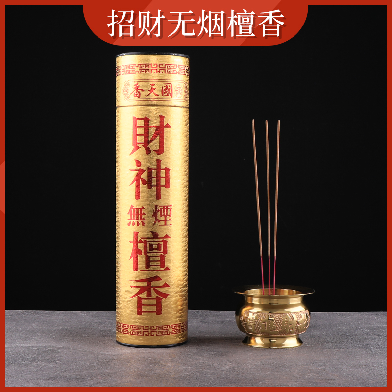 Hospitality Sandalwood Fortune Lord Special Smokeless Incense Fire Altar Incense 5 Road Fat Honolulu Honolulu Pure Home Foal Supplies