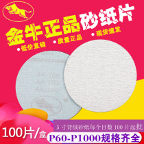 5 Inch Round Grit Paper Gold Bull Flocking Sandpaper Sheet 125mm White Disc Pull Down Polished Wood Stainless Steel Grit Leather
