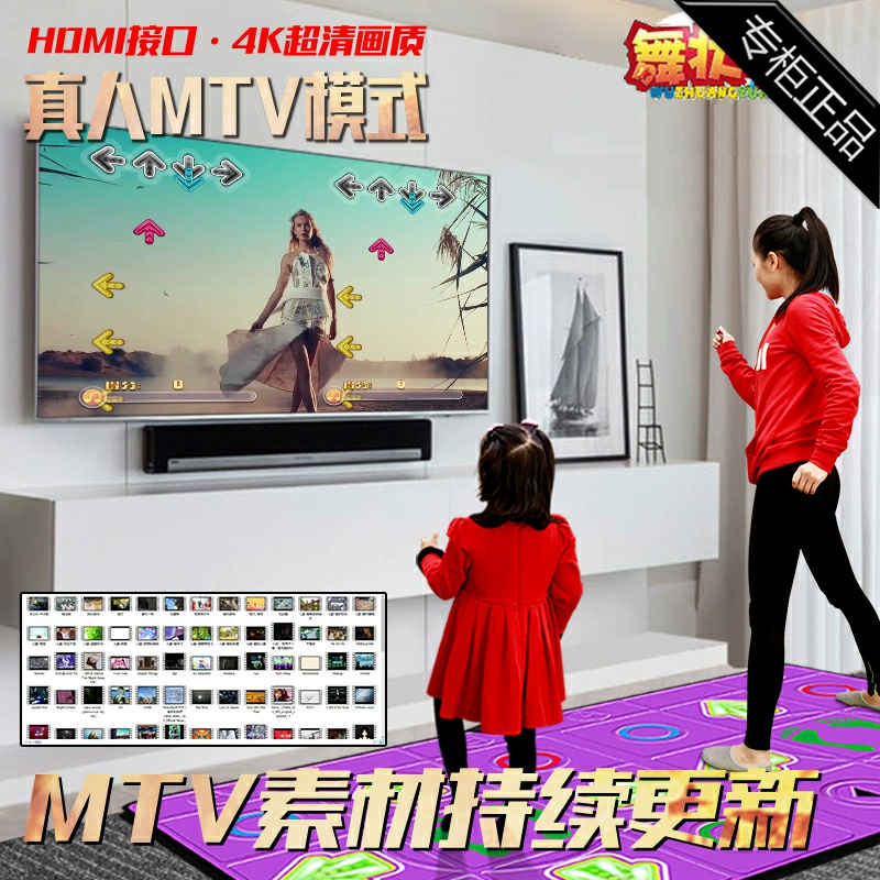 Counter thương hiệu nhảy không dây chăn vuông nhảy TV HD nhà đôi cơ thể thực sự cảm giác nhảy tay chạy chăn - Dance pad