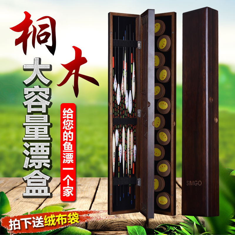 Multi - function high - grade drift box three - layer three - in - one 60 - 70cm solid wood wood tung wood main line wire box clearing