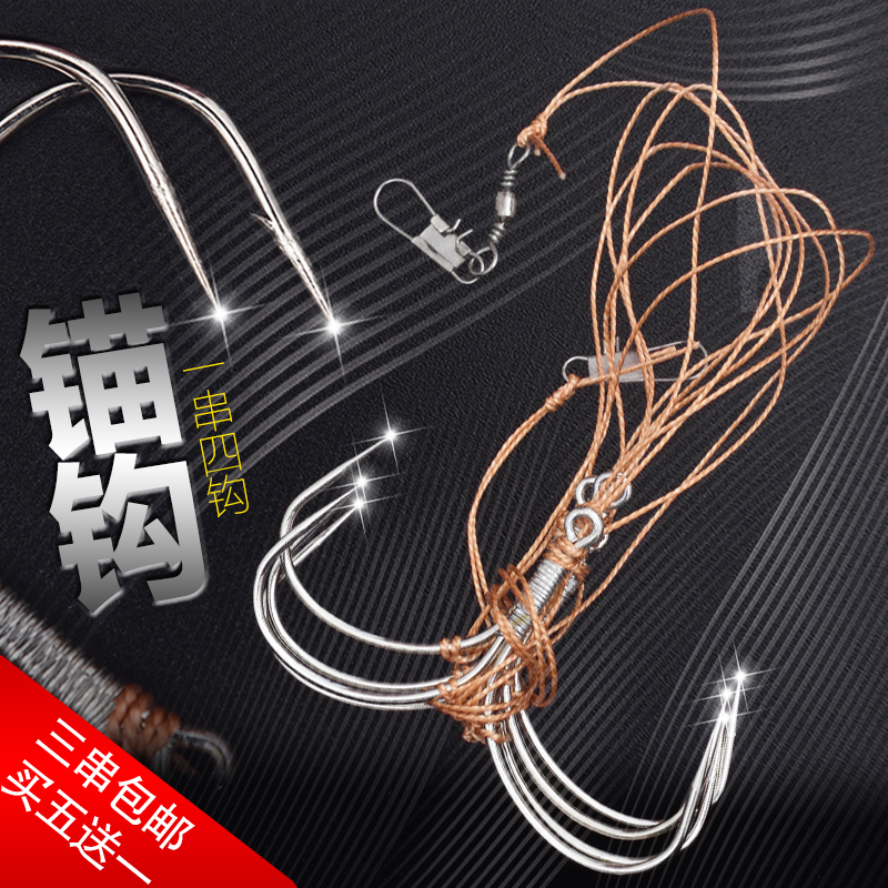 Anchor hook large anchor grass carp silver carp silver carp bighead carp large line set butterfly string hook size anchor hook three-claw hook small