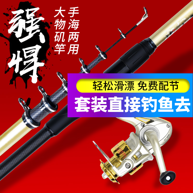 Large guide ring throwing rod special clearance rock rod rock fishing rod long-distance casting rod super hard slippery ultra-light sea rod carbon long section rod