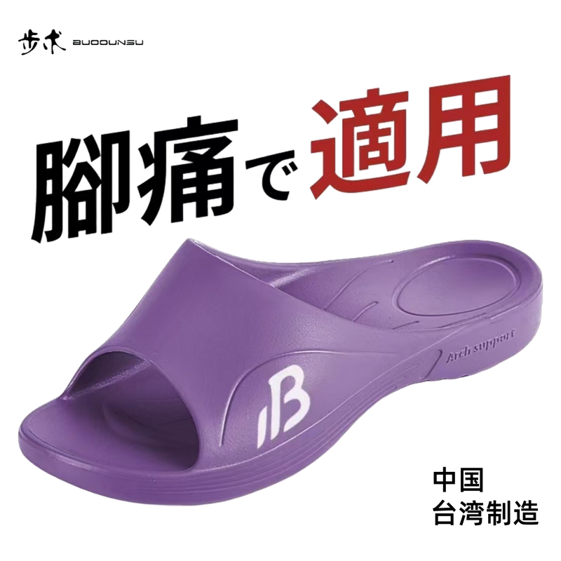 Taiwan Slippers with Arch Support, Comfortable, Pressure-Reducing, Lightweight, Silent, Couple's Beach Bathroom Non-Slip Wear-Resistant Slippers