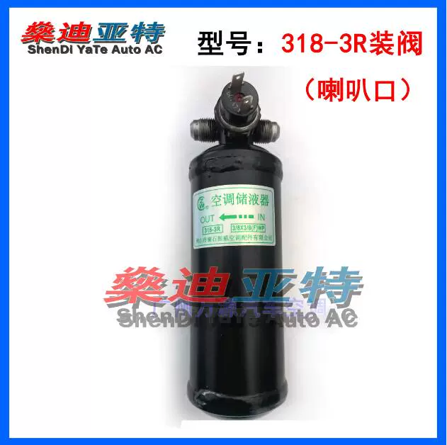 Điều hòa không khí làm khô chai 318-3R thiết bị kỹ thuật điện lạnh trang bị thêm bộ lọc chai điều hòa không khí và bồn chứa chất lỏng cốc làm lạnh - Thiết bị sân khấu