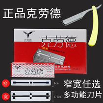 Shave razor blade Crowder blade haircut razor blade Manual old-fashioned double-sided blade 100 piece fit