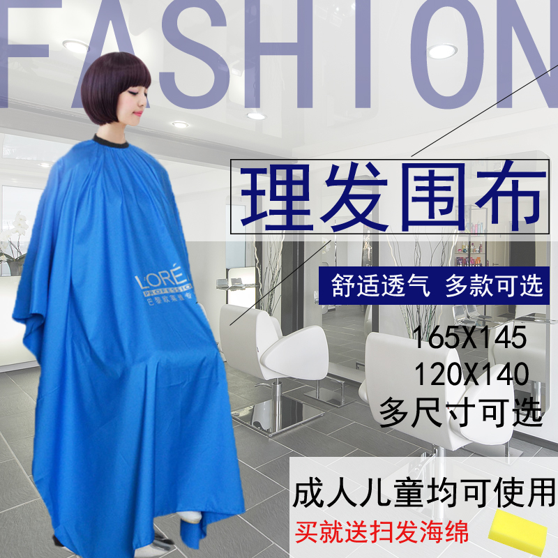 Hair Care Waistcoat Adult Children Professional Perm Hair Dye Baking Oil Waterproof Non-stick Hair Waistcoat Household