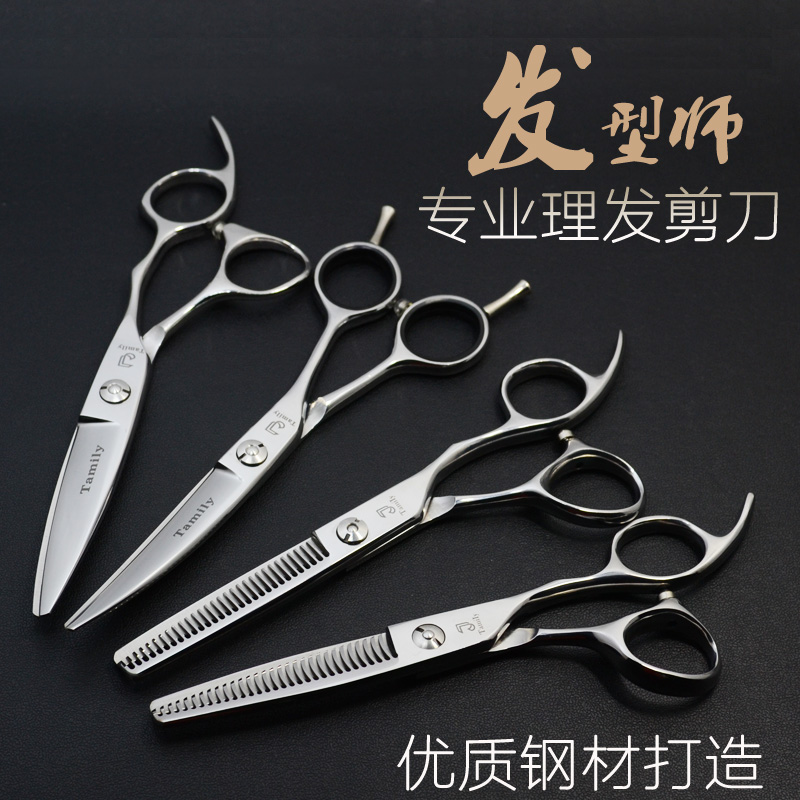 Hairstylist Beauty hair scissors Scissors Day Style Chubby Chubby Chubber Sheared Sheared Cut with No Marks Cut Deer Horn Teeth Cut Meme Textures