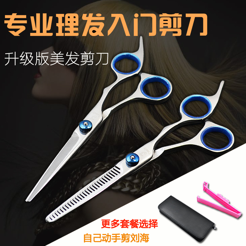 Home Professional Haircut Scissors Flat Cut Tooth Cut Pyra Sea God Instrumental Home Children Beauty Hair Cut Hair Cut Tool Suit