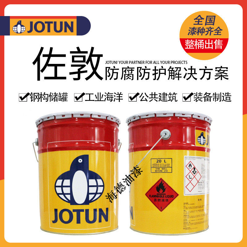 JOTUN quickdrying polyurethane primer 30T Jota PUR30T Jotun brand