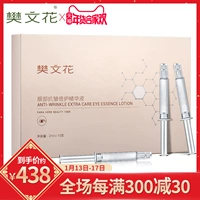 Fan Wenhua Eye Anti-Wrinkle Essence 2ml * 10 Dark Circle Eye Bag Eye Care Line Essence serum dưỡng mắt