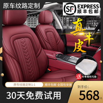 Volkswagen Lavida puls seat cover Bora Passat Suiteng Tanyue car seat cushion all-inclusive leather special seat cover