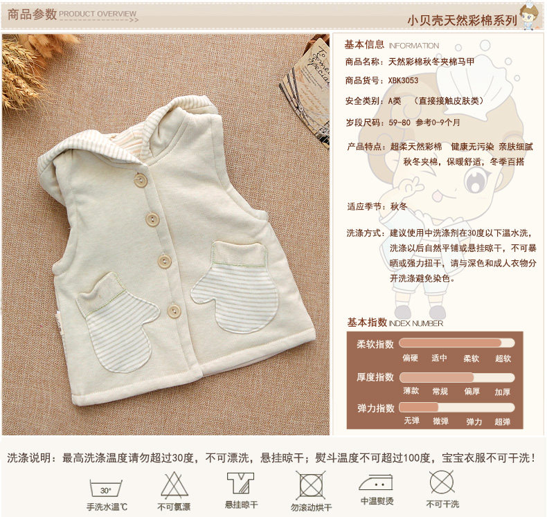 Gilet enfant - Ref 2069465 Image 9