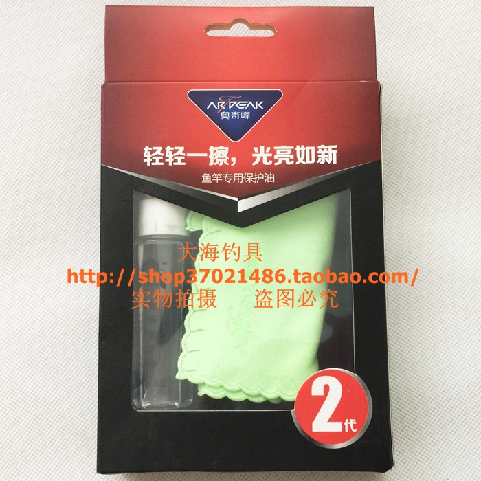 Oak Peak rod oil set Nozzle oil bottle 30ml Fishing rod maintenance oil rod wipe Fishing accessories