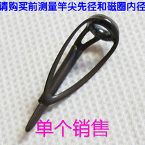 FUJI Japanese SIC fishing rod ring anti-winding line tail bead wire ring top ring modified DIY accessories Rod head