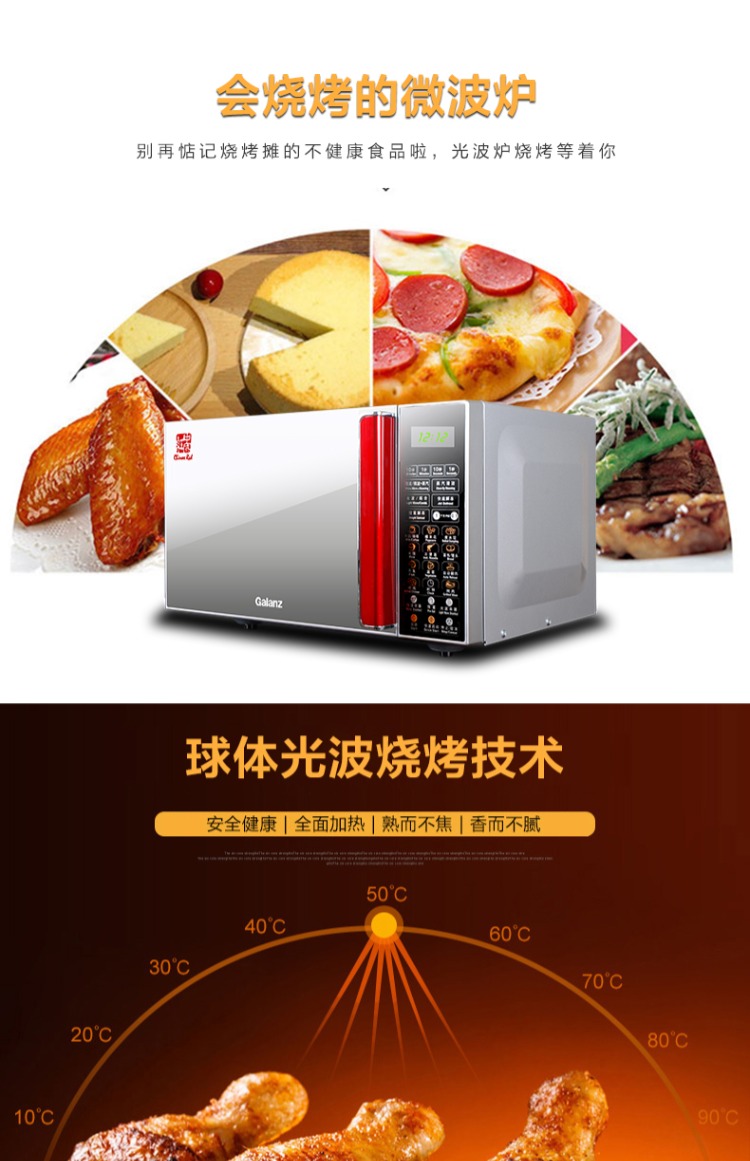 Lò vi sóng nhẹ bằng thép không gỉ Galanz / Glanshi G80F23CSL-Q6 (R0) - Lò vi sóng lò nướng southstar 1 tầng 2 khay