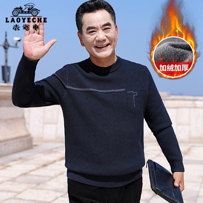 Middle Aged Men's Warm Sweater Autumn Winter Dad Gush Thickened Knit Undershirt Mid-Winter Fitted Clothes-Taobao