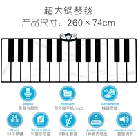 Над большим одеялом для фортепиано [одна и та же модель каждый день] [может быть подключено к телефону]